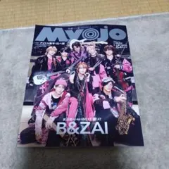 アイドル雑誌明星2026年８月号 — image 1