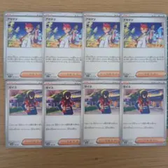 ポケモンカード アカマツ ゼイユ サポート 8枚セット — image 1