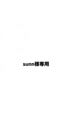 専用ページ — image 1