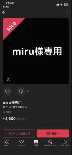 miru様専用 — image 1