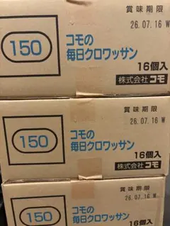 【格安、早い者勝ち】毎日クロワッサン16個入り×3箱 — image 1