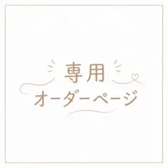 みぃ様♡ — image 1