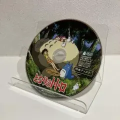 ジブリ　DVD となりのトトロ　宮崎駿　特典ディスク　本編観れます — image 1