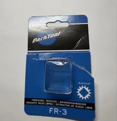 パークツール　FR-3 フリーホイールリムーバー — image 1