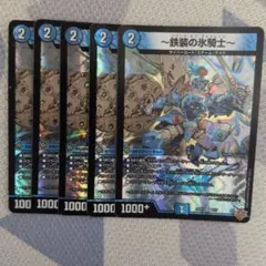 [追跡発送] 〜鉄装の氷騎士〜 フランツオブアイスエイジ 5枚 — image 1