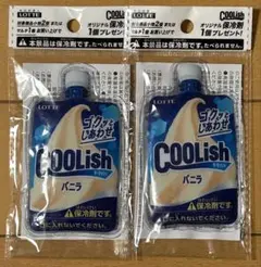 【新品】★LOTTECOOLish★クーリッシュ型保冷剤★2個セット★ — image 1