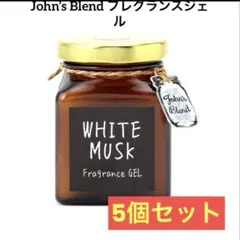 John’s Blend フレグランスジェル ルームフレグランス 5個セット — image 1