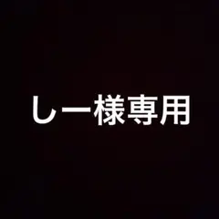 しー様専用 髙地優吾 アクスタ — image 1