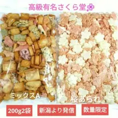 さくら堂、こわれ煎餅あられ、桜あられ、ミックスA, — image 1