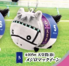ころまるさらぶれっど　メジロマックイーン — image 1