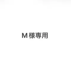 M様専用 オフベージュトップス — image 1