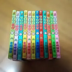 ケロロ軍曹 コミック 1-4, 6, 8-14巻セット — image 1