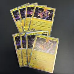 ポケモンカード カプ・コケコ 8枚セット　ファストフライト — image 1