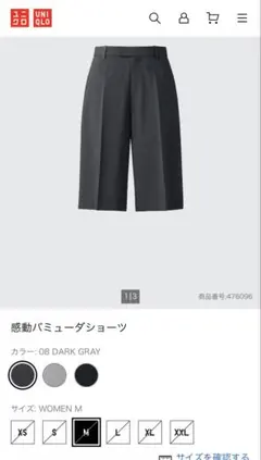 【未使用未開封】感動バミューダショーツ XSダークグレー — image 1