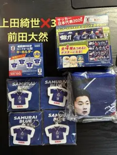 KIRIN サッカー日本代表 キーホルダー タオルセット 上田綺世×3 前田大然 — image 1