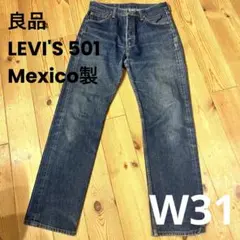 Levi's 501 w31 リーバイス メキシコ製 ビンテージ — image 1