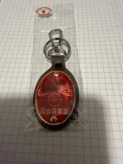 国会議事堂 キーホルダー — image 1