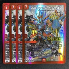 ボルシャックドギラゴン　4枚　BD16 — image 1