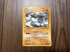 ゴローン ● 拡張シート第3弾(緑版) 旧裏　ポケモンカード — image 1