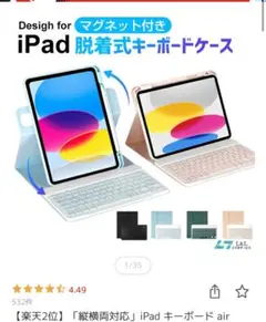 紅*雀様 LivelyLife iPad用キーボードケース ブラック — image 1