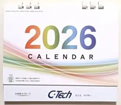カラフル　卓上カレンダー　2026年　令和8年　予定表　スケジュール　六曜あり — image 1