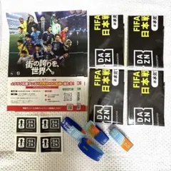 DAZN FIFA ワールドカップ2026 応援グッズセット — image 1