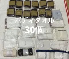 使い捨てボディタオル30個 — image 1