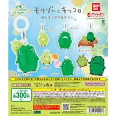 モリゾーとキッコロ めじるしアクセサリーモリゾーA — image 1