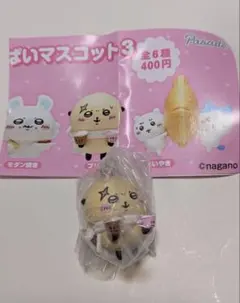 【ラッコ②】ちいかわ　たべものいっぱいマスコット3 — image 1