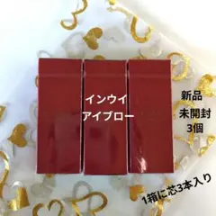 インウイ　ザ・ブローライナーBR655 3個 — image 1