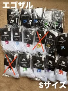 【新品・未開封】バスケ　エゴザル　ワンポイントソックス　Sサイズ スポーツ　運動 — image 1
