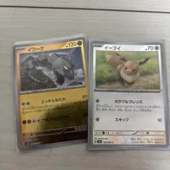 ポケモンカード イーブイ イワーク 2枚セット — image 1