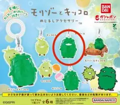 モリゾーとキッコロ めじるしアクセサリー モリゾーA — image 1