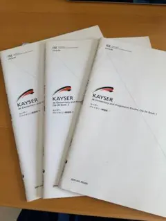 カイザー　バイオリン練習曲1、2、3巻セット — image 1