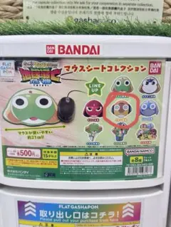 ケロロ軍曹 フラットガシャポン マウスパッドクルル曹長 — image 1
