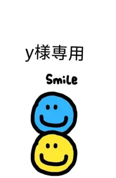 y様専用 — image 1