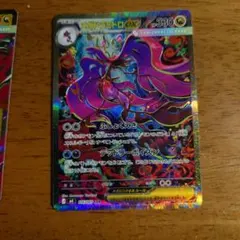 メガドラミドロex SAR MEGA 拡張パック ニンジャスピナー キラ 11… — image 1