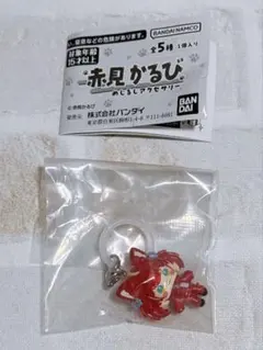 赤見かるび めじるしアクセサリー ガチャ カプセルトイ — image 1