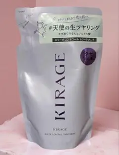 新品 KIRAGE キラージュ スリークコントロールトリートメント 350ml — image 1