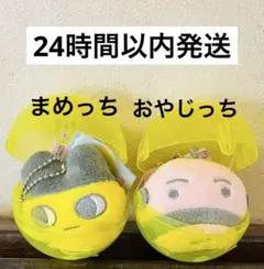 【新品】たまごっち　ぬいぐるみマスコット　まめっち　おやじっちセット　ガチャ — image 1