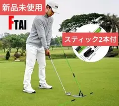 ゴルフ練習器具　スイングプレーントレーナー　スティック2本付 グリーン — image 1