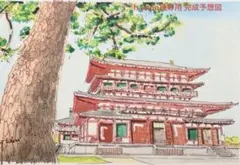h.yano様専用 薬師寺 — image 1