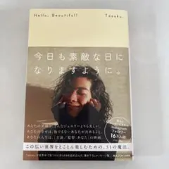 Hello, Beautiful! 今日も素敵な日になりますように。 — image 1