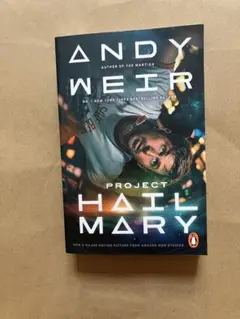 5％off金額Project Hail Mary Andy Weir — image 1