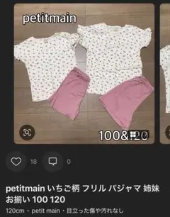 まきちゃん様専用 — image 1