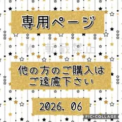 C&H様おまとめ — image 1