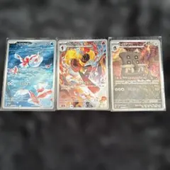 ポケモンカード AR 3枚セット トサキント クレンアルマ トリデプス — image 1