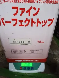 ファインパーフェクトトップ　255色　チョコレート色 　人気色(^O^)人気色 — image 1