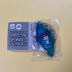 サンリオ ネオアニマルモーテルキーコレクション クロミ — image 1