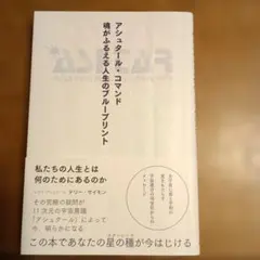 魂がふれる人生のブループリント — image 1